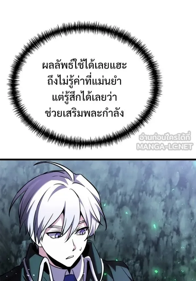 Terminally-Ill Genius Dark Knight อัศวินดำล่าท้าเวลา ตอนที่ 133 หน้า 111