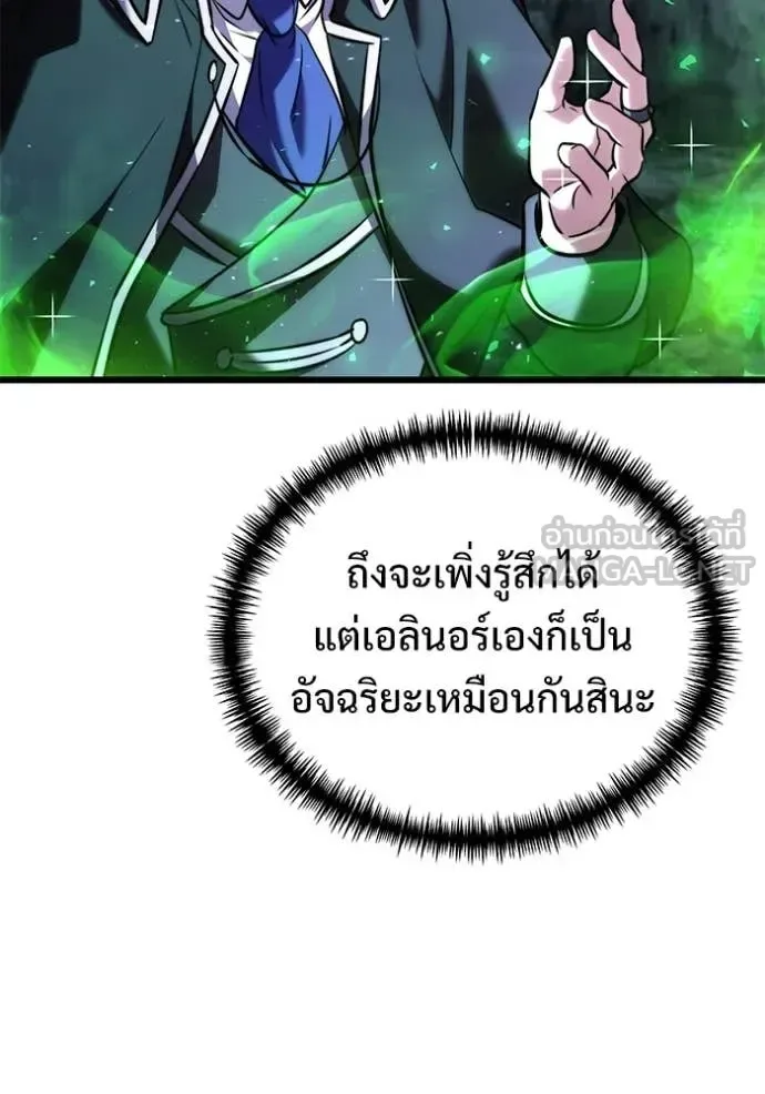 Terminally-Ill Genius Dark Knight อัศวินดำล่าท้าเวลา ตอนที่ 133 หน้า 112