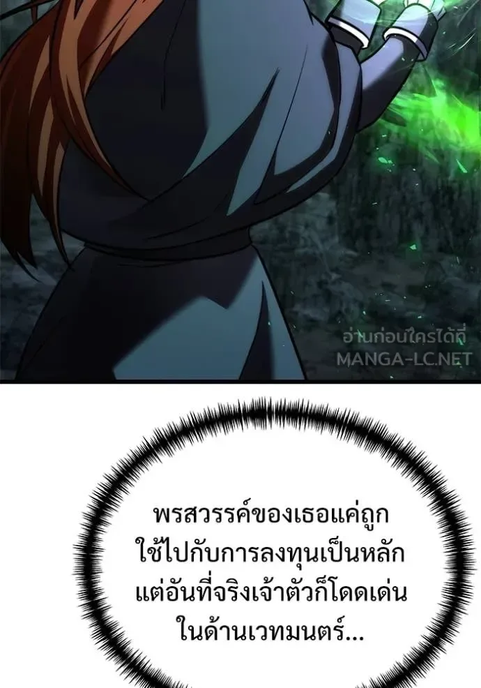 Terminally-Ill Genius Dark Knight อัศวินดำล่าท้าเวลา ตอนที่ 133 หน้า 114