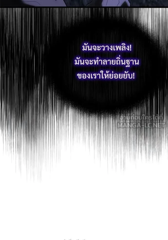 Terminally-Ill Genius Dark Knight อัศวินดำล่าท้าเวลา ตอนที่ 133 หน้า 117