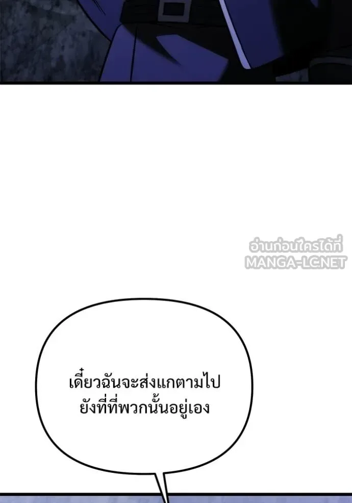 Terminally-Ill Genius Dark Knight อัศวินดำล่าท้าเวลา ตอนที่ 133 หน้า 121