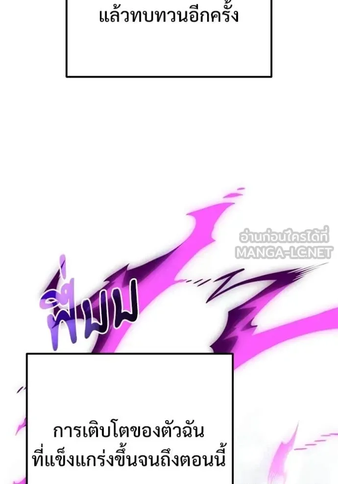 Terminally-Ill Genius Dark Knight อัศวินดำล่าท้าเวลา ตอนที่ 133 หน้า 126