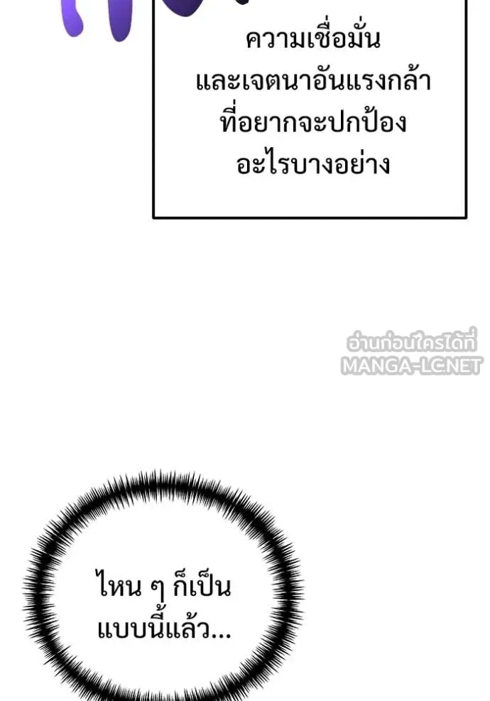 Terminally-Ill Genius Dark Knight อัศวินดำล่าท้าเวลา ตอนที่ 133 หน้า 129