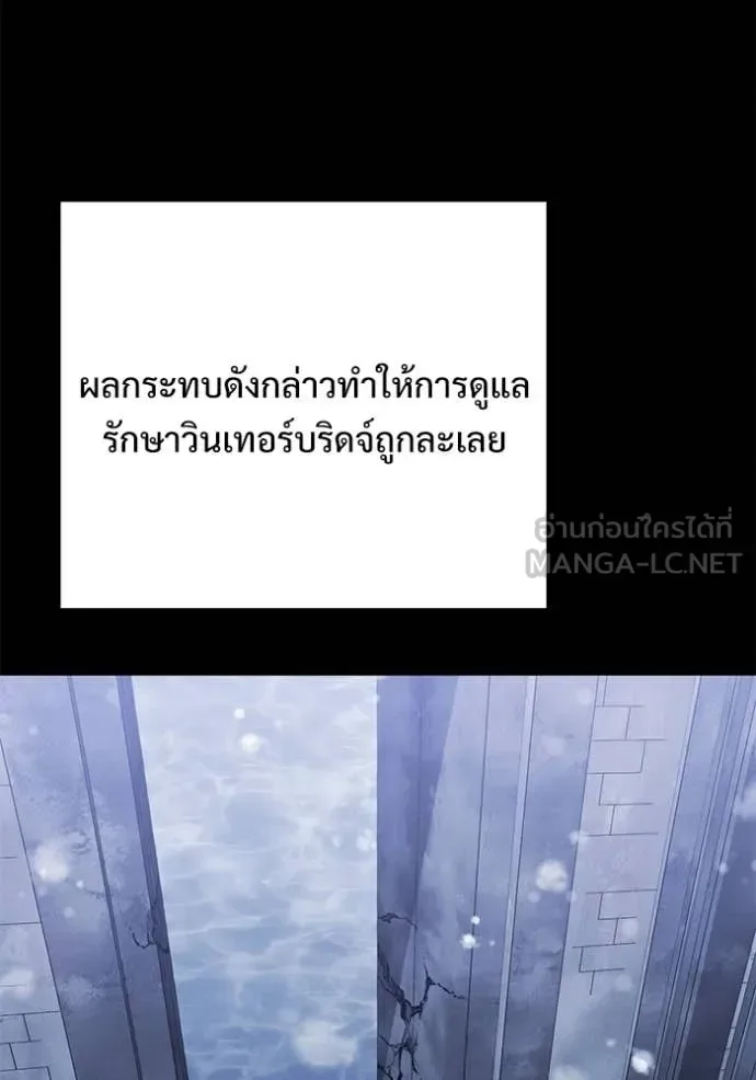 Terminally-Ill Genius Dark Knight อัศวินดำล่าท้าเวลา ตอนที่ 133 หน้า 14