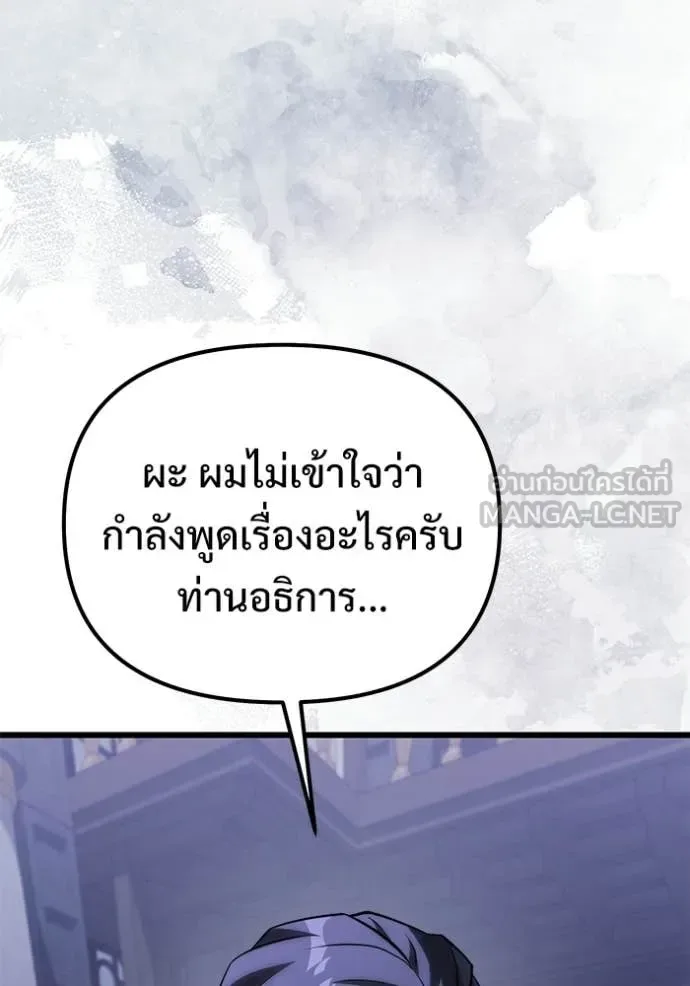 Terminally-Ill Genius Dark Knight อัศวินดำล่าท้าเวลา ตอนที่ 133 หน้า 140