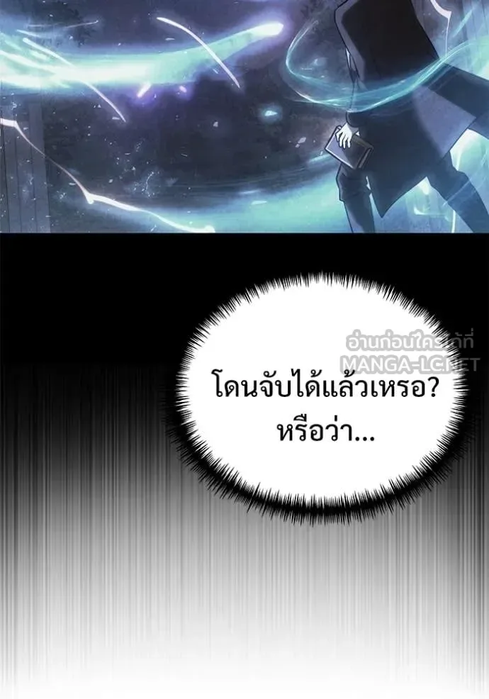 Terminally-Ill Genius Dark Knight อัศวินดำล่าท้าเวลา ตอนที่ 133 หน้า 144