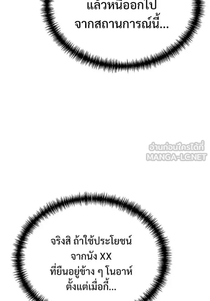Terminally-Ill Genius Dark Knight อัศวินดำล่าท้าเวลา ตอนที่ 133 หน้า 154