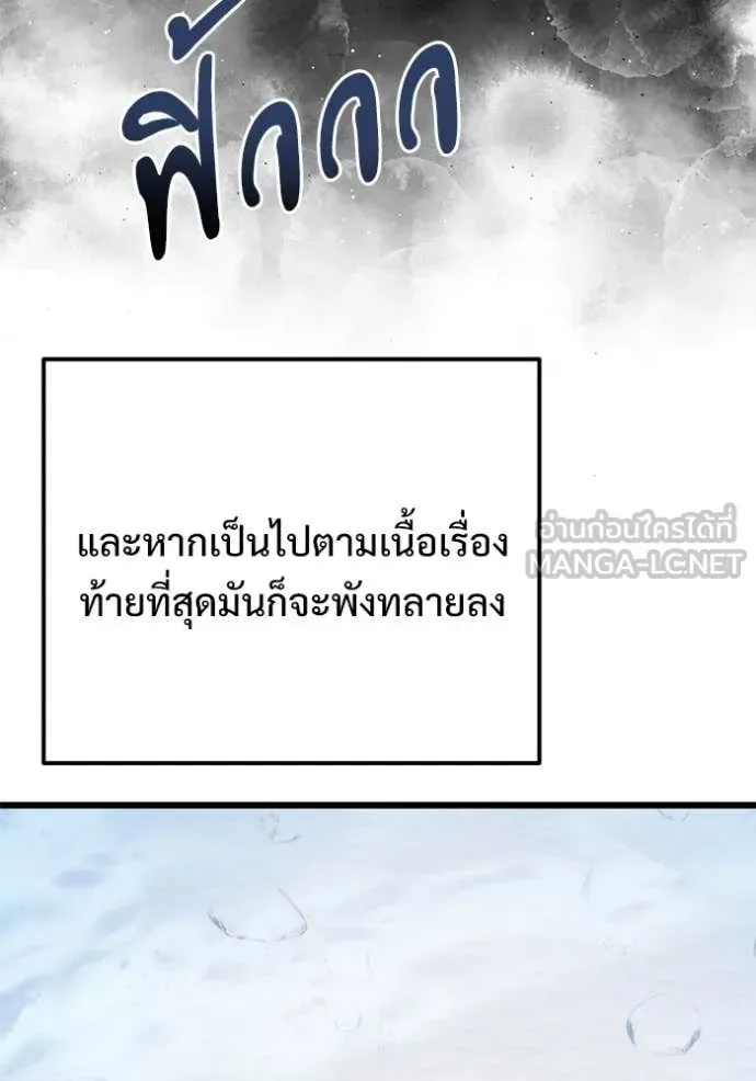 Terminally-Ill Genius Dark Knight อัศวินดำล่าท้าเวลา ตอนที่ 133 หน้า 16