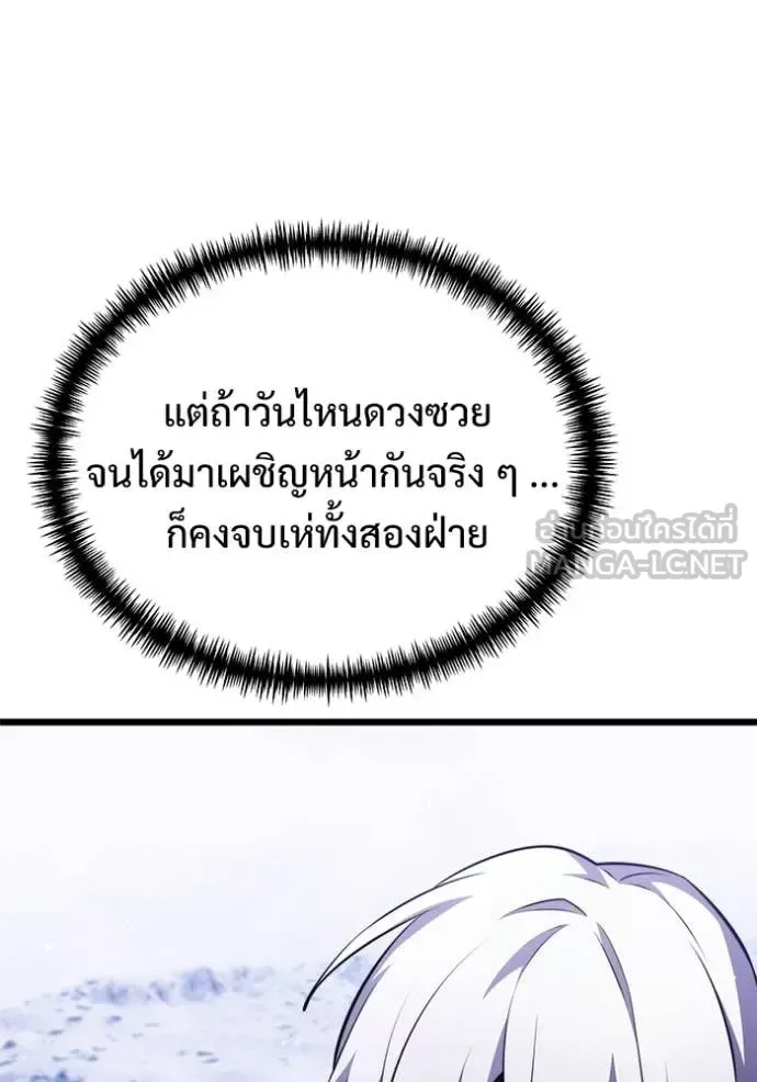 Terminally-Ill Genius Dark Knight อัศวินดำล่าท้าเวลา ตอนที่ 133 หน้า 27