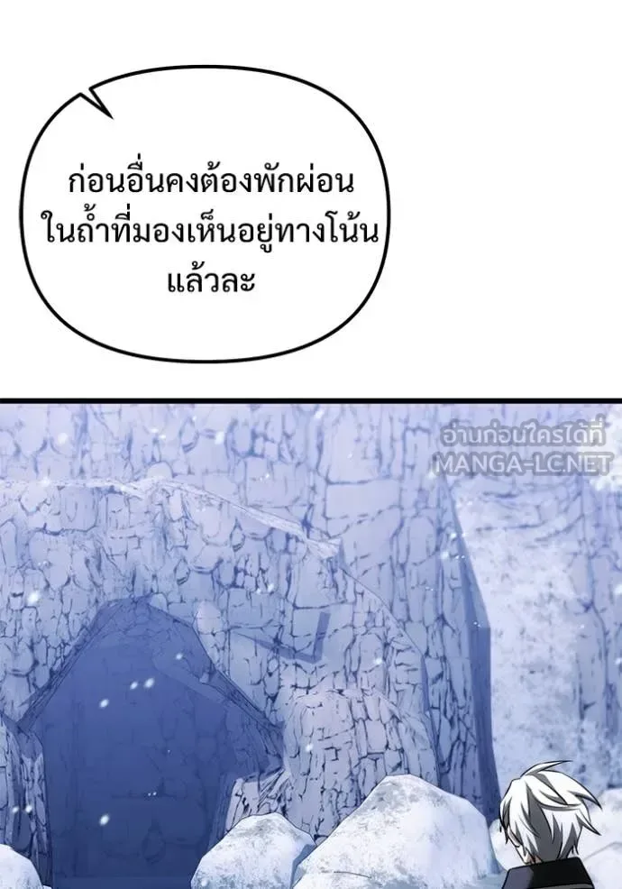 Terminally-Ill Genius Dark Knight อัศวินดำล่าท้าเวลา ตอนที่ 133 หน้า 29