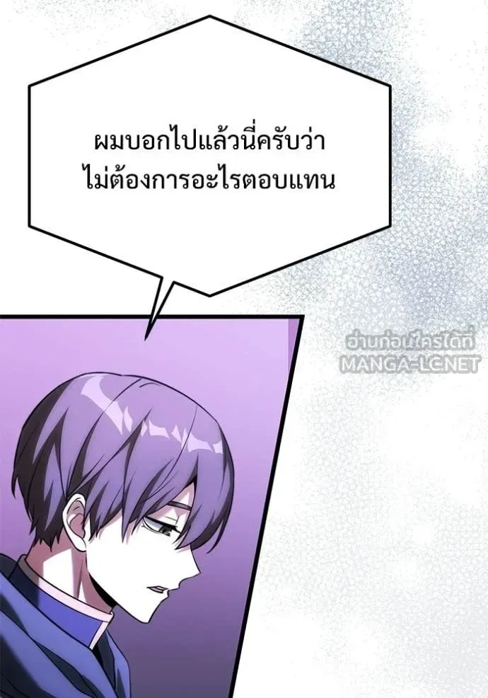 Terminally-Ill Genius Dark Knight อัศวินดำล่าท้าเวลา ตอนที่ 133 หน้า 39