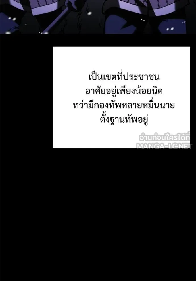Terminally-Ill Genius Dark Knight อัศวินดำล่าท้าเวลา ตอนที่ 133 หน้า 7
