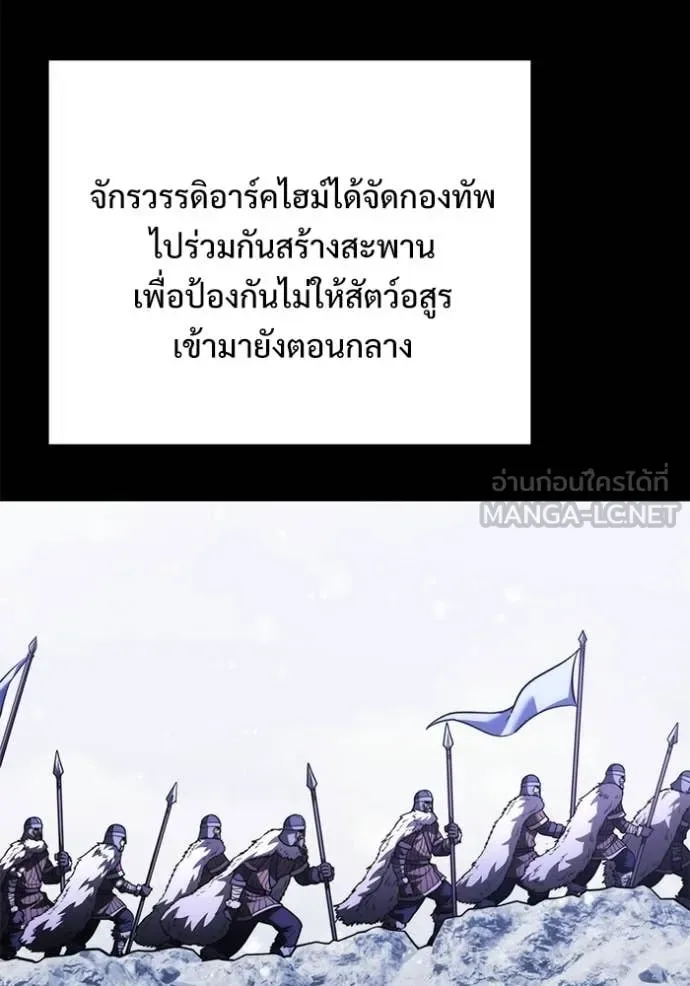 Terminally-Ill Genius Dark Knight อัศวินดำล่าท้าเวลา ตอนที่ 133 หน้า 8