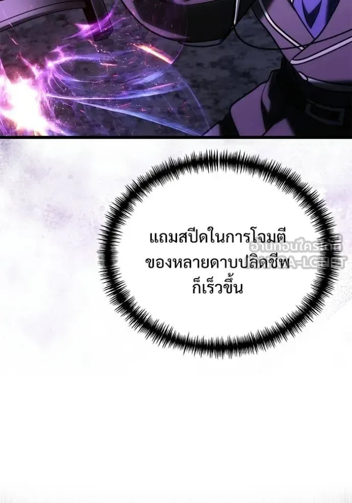 Terminally-Ill Genius Dark Knight อัศวินดำล่าท้าเวลา ตอนที่ 133 หน้า 94