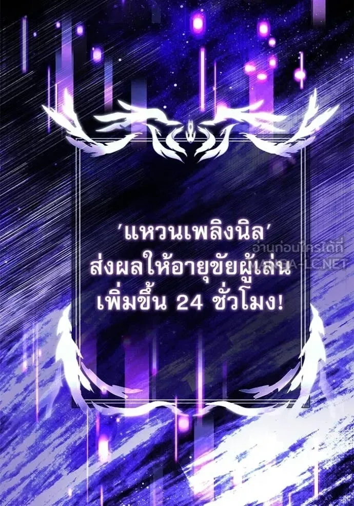 Terminally-Ill Genius Dark Knight อัศวินดำล่าท้าเวลา ตอนที่ 133 หน้า 96