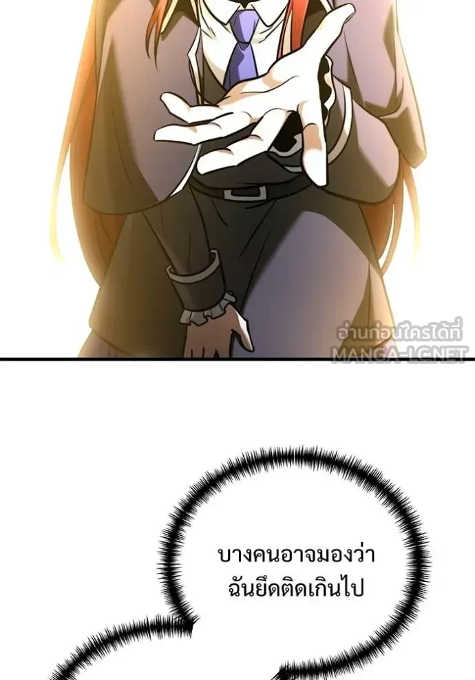 Terminally-Ill Genius Dark Knight อัศวินดำล่าท้าเวลา ตอนที่ 134 หน้า 104