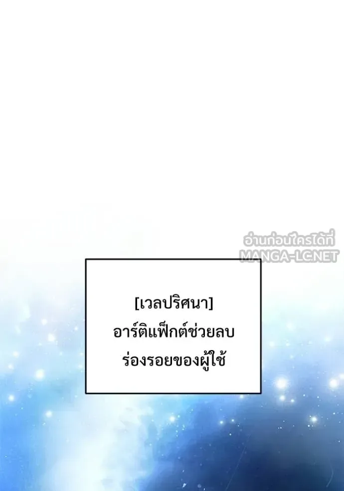 Terminally-Ill Genius Dark Knight อัศวินดำล่าท้าเวลา ตอนที่ 134 หน้า 114