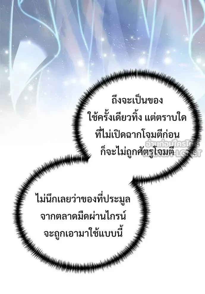 Terminally-Ill Genius Dark Knight อัศวินดำล่าท้าเวลา ตอนที่ 134 หน้า 116