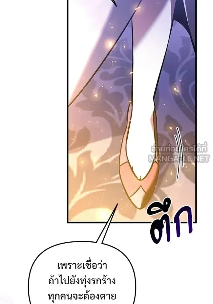 Terminally-Ill Genius Dark Knight อัศวินดำล่าท้าเวลา ตอนที่ 134 หน้า 12