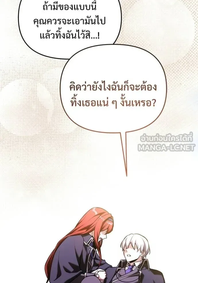 Terminally-Ill Genius Dark Knight อัศวินดำล่าท้าเวลา ตอนที่ 134 หน้า 120