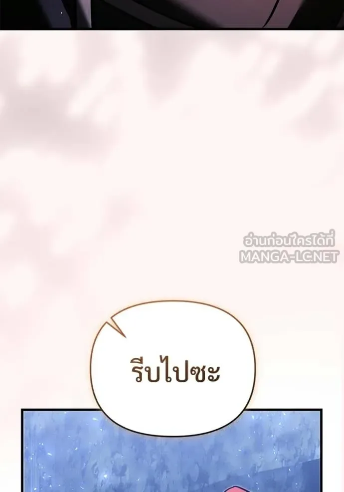 Terminally-Ill Genius Dark Knight อัศวินดำล่าท้าเวลา ตอนที่ 134 หน้า 125