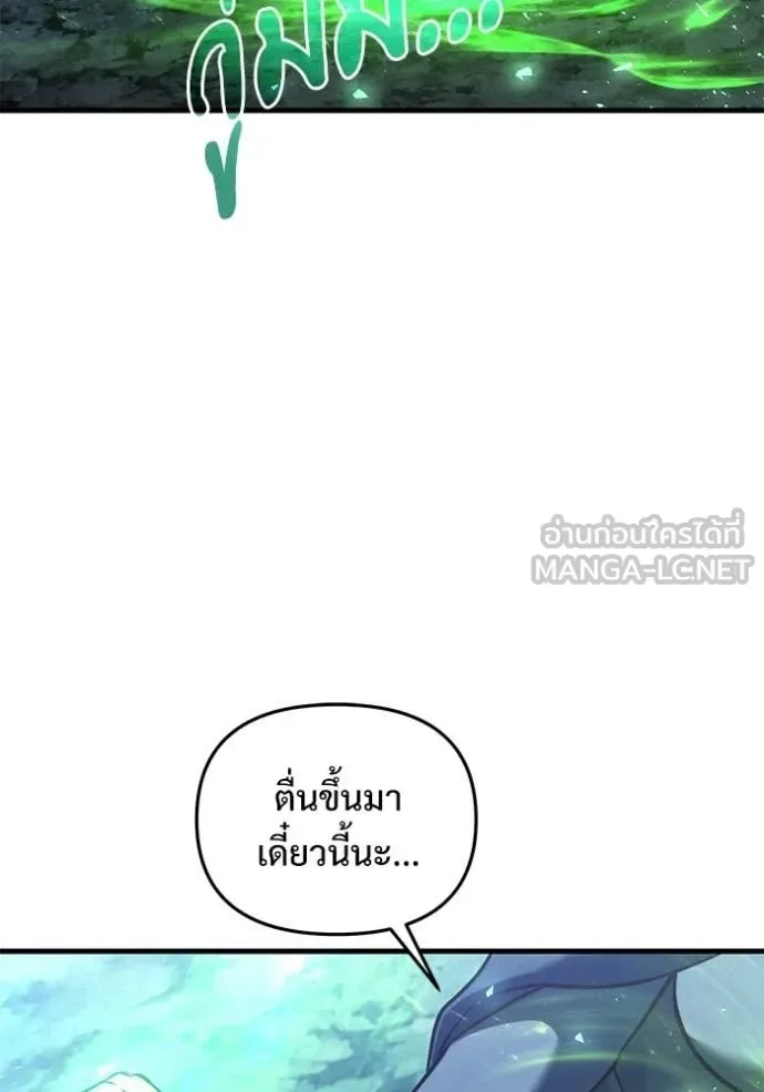 Terminally-Ill Genius Dark Knight อัศวินดำล่าท้าเวลา ตอนที่ 134 หน้า 137