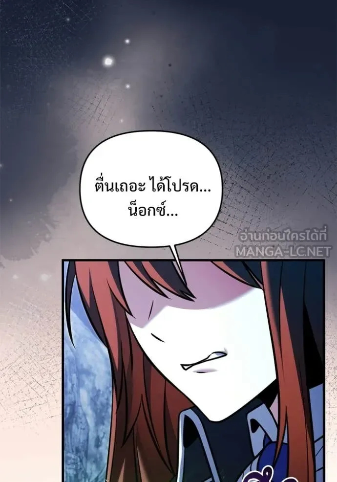 Terminally-Ill Genius Dark Knight อัศวินดำล่าท้าเวลา ตอนที่ 134 หน้า 139