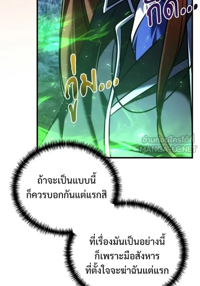 Terminally-Ill Genius Dark Knight อัศวินดำล่าท้าเวลา ตอนที่ 134 หน้า 140