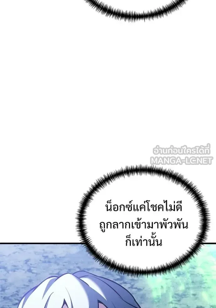 Terminally-Ill Genius Dark Knight อัศวินดำล่าท้าเวลา ตอนที่ 134 หน้า 141