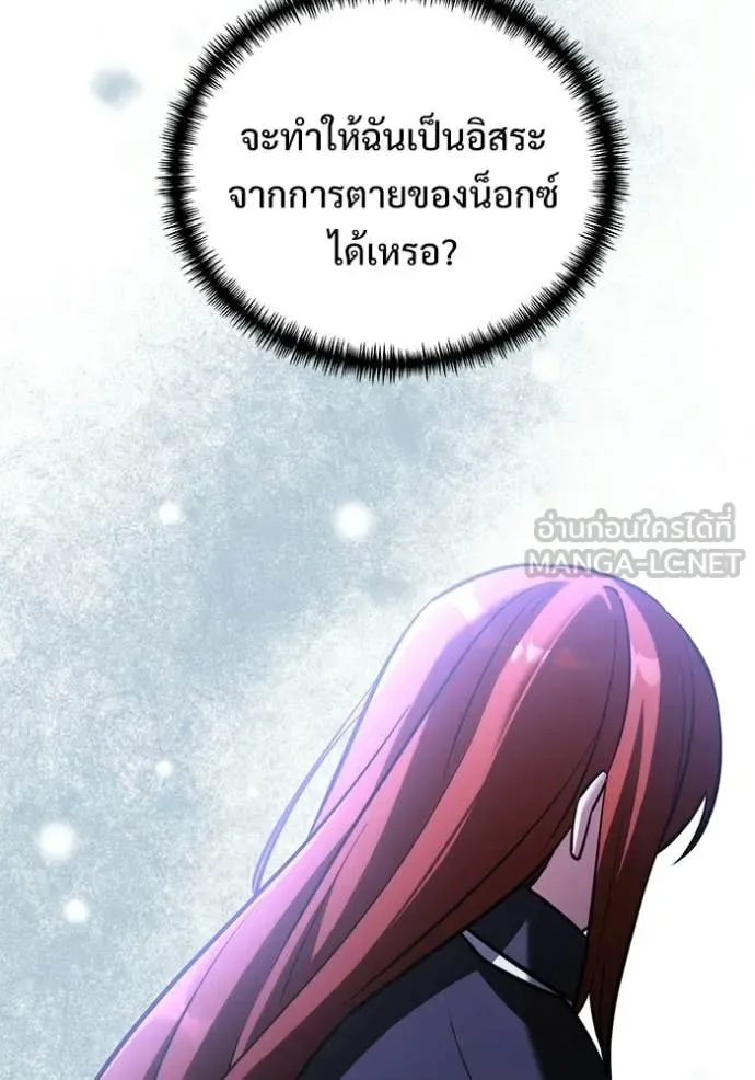 Terminally-Ill Genius Dark Knight อัศวินดำล่าท้าเวลา ตอนที่ 134 หน้า 144