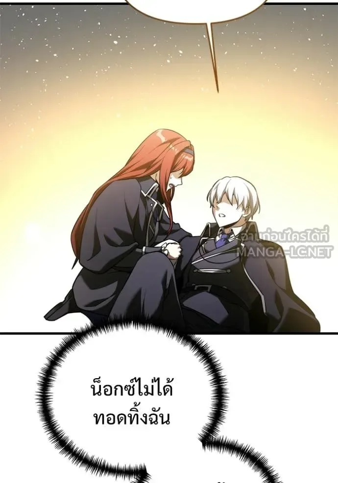 Terminally-Ill Genius Dark Knight อัศวินดำล่าท้าเวลา ตอนที่ 134 หน้า 150
