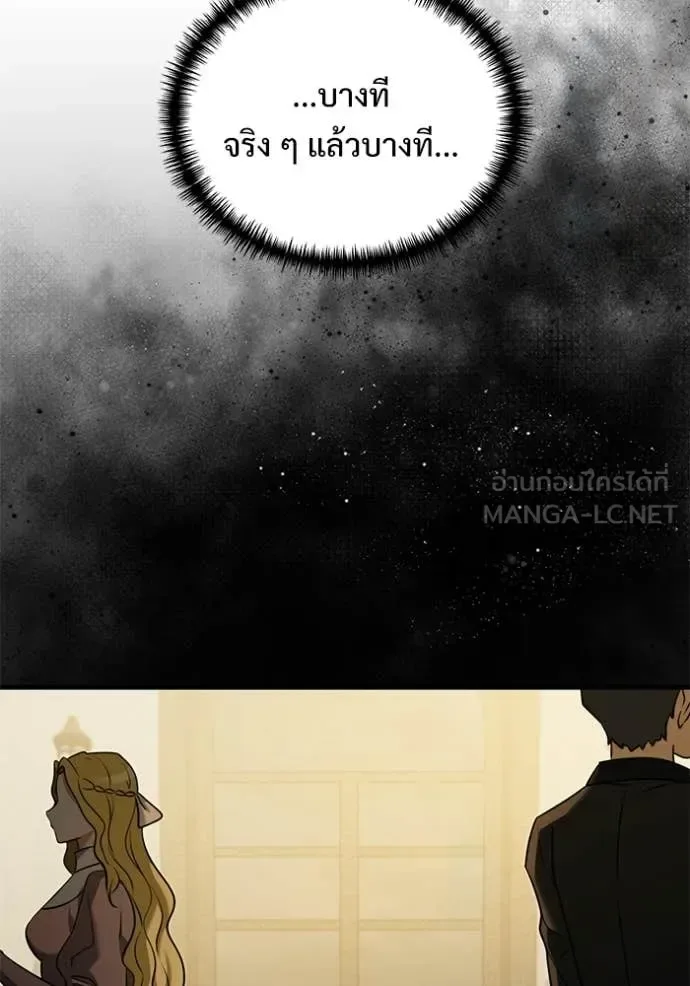 Terminally-Ill Genius Dark Knight อัศวินดำล่าท้าเวลา ตอนที่ 134 หน้า 152