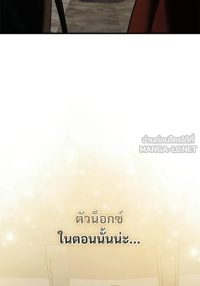Terminally-Ill Genius Dark Knight อัศวินดำล่าท้าเวลา ตอนที่ 134 หน้า 155