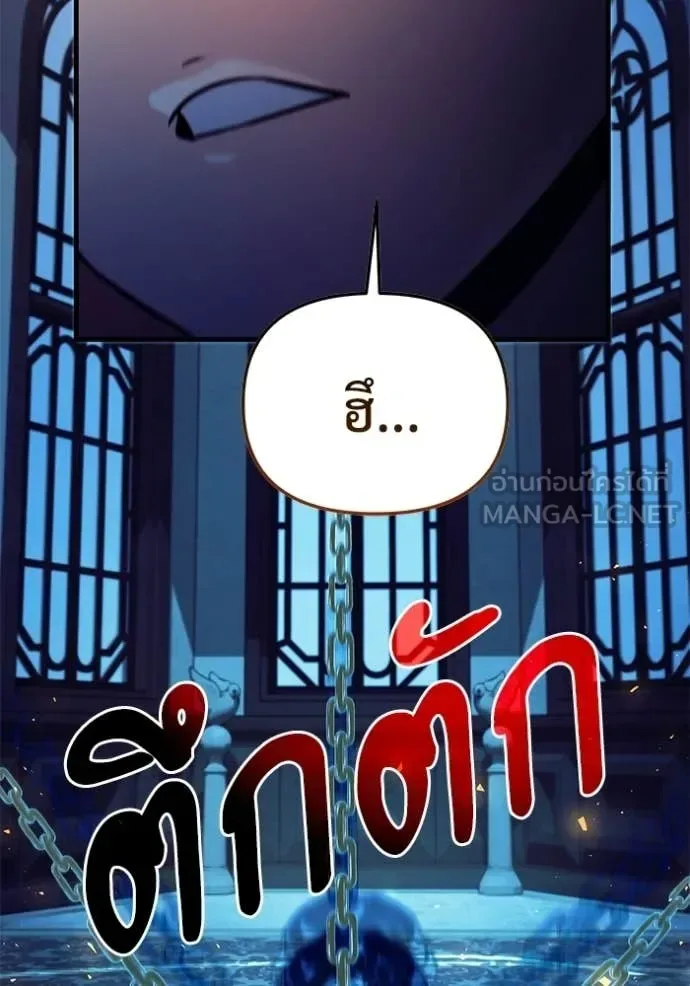 Terminally-Ill Genius Dark Knight อัศวินดำล่าท้าเวลา ตอนที่ 134 หน้า 18
