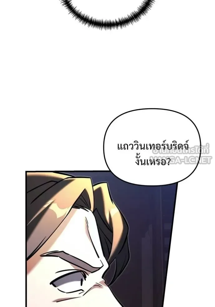 Terminally-Ill Genius Dark Knight อัศวินดำล่าท้าเวลา ตอนที่ 134 หน้า 20