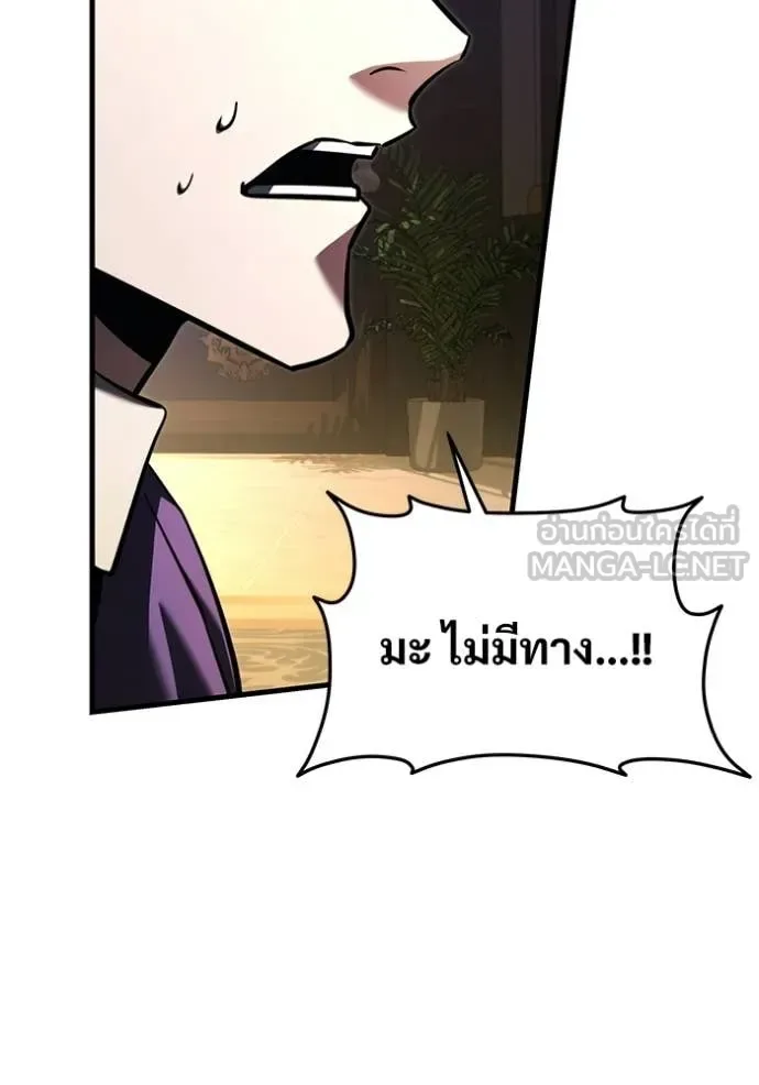 Terminally-Ill Genius Dark Knight อัศวินดำล่าท้าเวลา ตอนที่ 134 หน้า 21