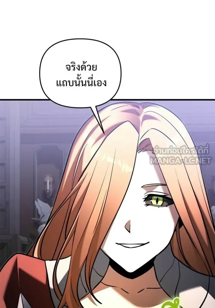 Terminally-Ill Genius Dark Knight อัศวินดำล่าท้าเวลา ตอนที่ 134 หน้า 22