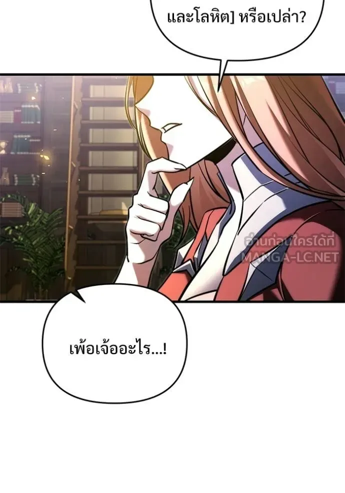 Terminally-Ill Genius Dark Knight อัศวินดำล่าท้าเวลา ตอนที่ 134 หน้า 26