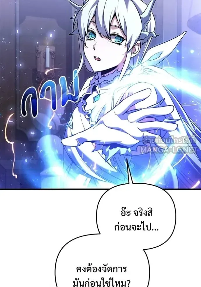 Terminally-Ill Genius Dark Knight อัศวินดำล่าท้าเวลา ตอนที่ 134 หน้า 35