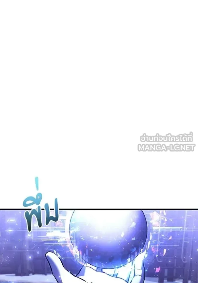 Terminally-Ill Genius Dark Knight อัศวินดำล่าท้าเวลา ตอนที่ 134 หน้า 41