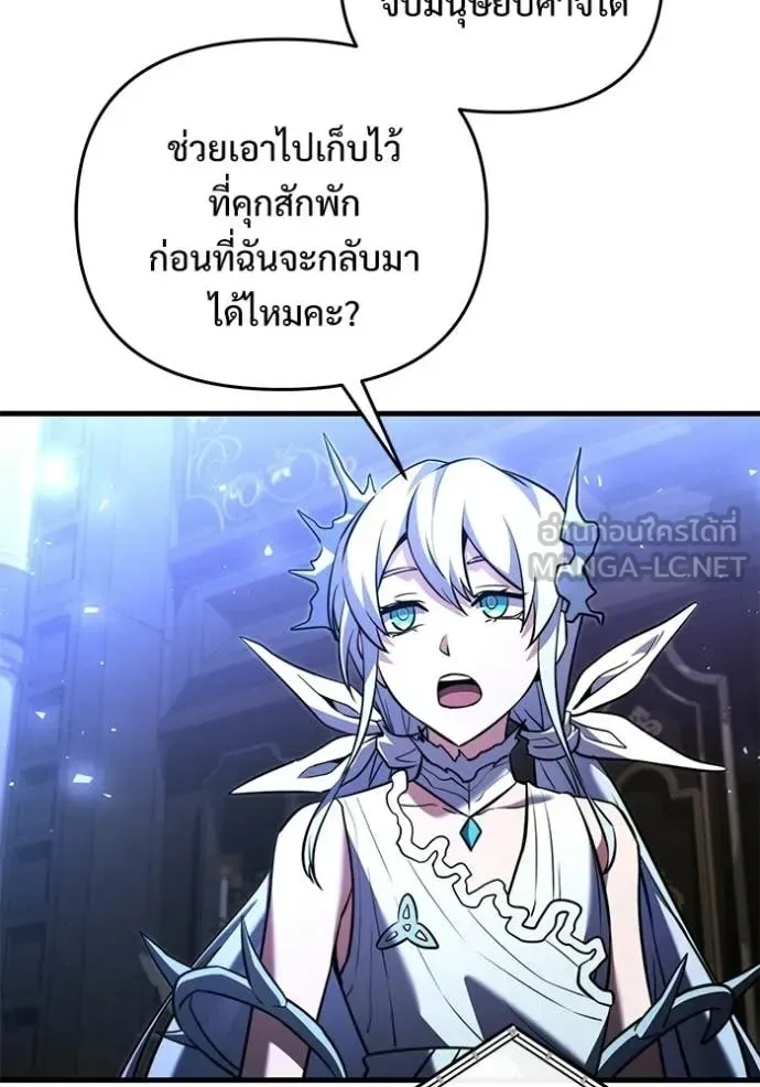 Terminally-Ill Genius Dark Knight อัศวินดำล่าท้าเวลา ตอนที่ 134 หน้า 43