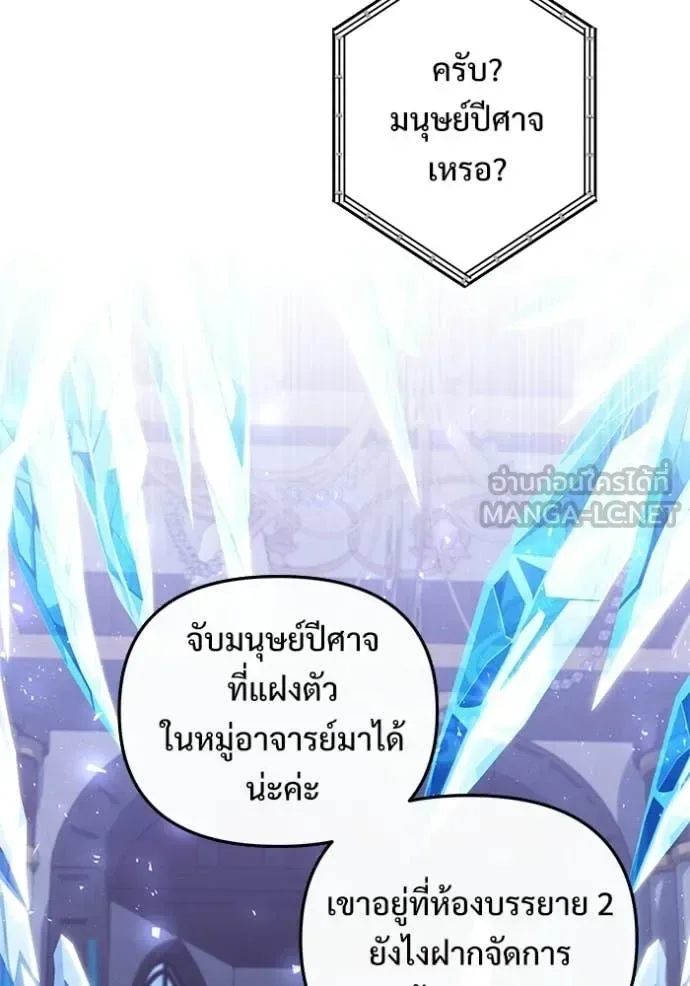 Terminally-Ill Genius Dark Knight อัศวินดำล่าท้าเวลา ตอนที่ 134 หน้า 44