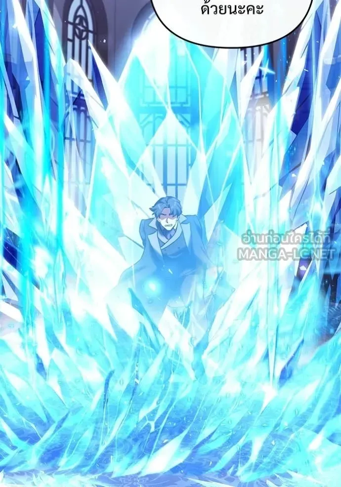 Terminally-Ill Genius Dark Knight อัศวินดำล่าท้าเวลา ตอนที่ 134 หน้า 45