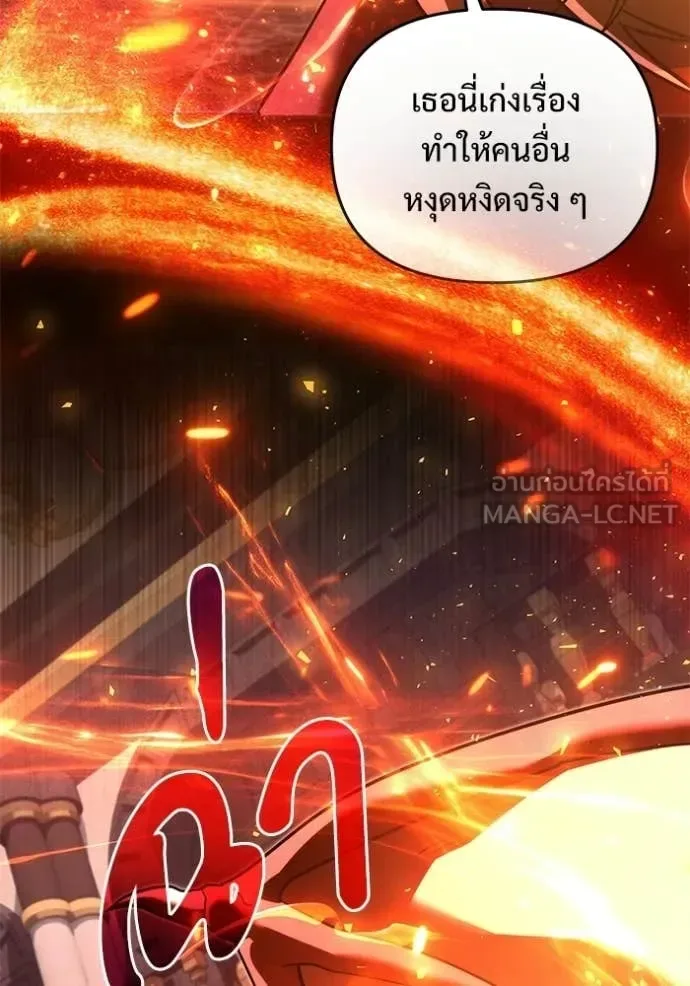 Terminally-Ill Genius Dark Knight อัศวินดำล่าท้าเวลา ตอนที่ 134 หน้า 49