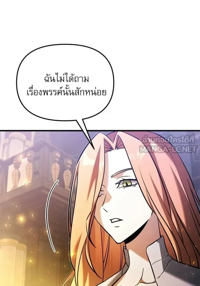 Terminally-Ill Genius Dark Knight อัศวินดำล่าท้าเวลา ตอนที่ 134 หน้า 6