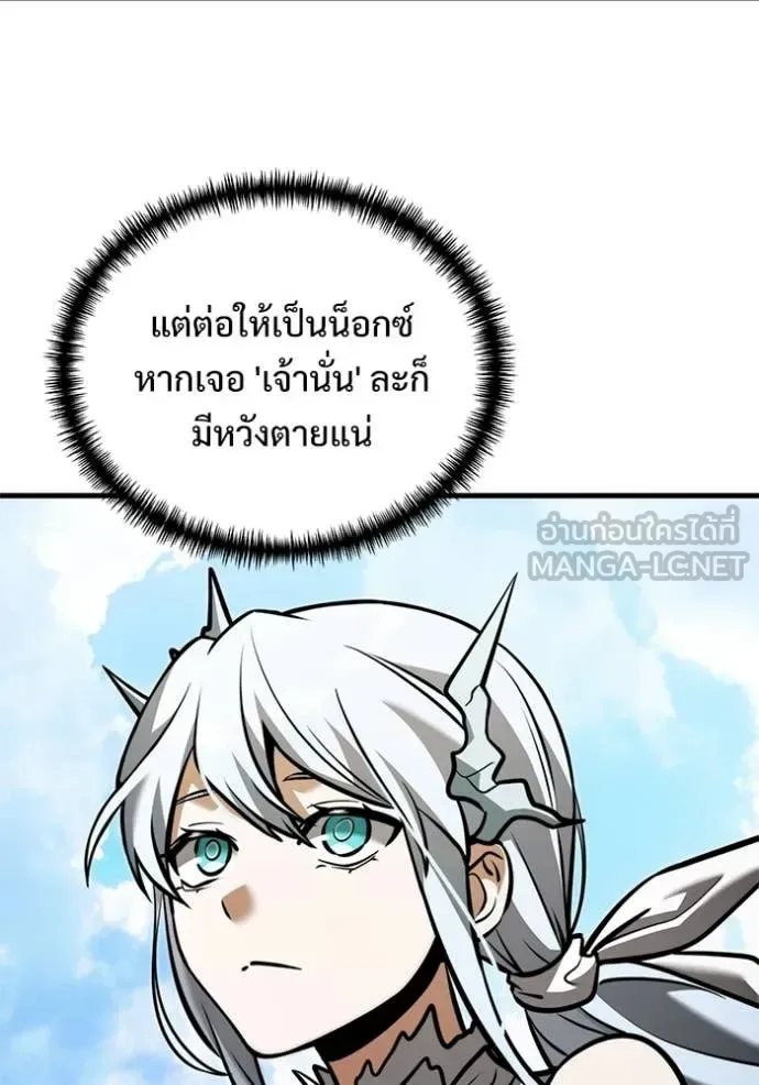 Terminally-Ill Genius Dark Knight อัศวินดำล่าท้าเวลา ตอนที่ 134 หน้า 67