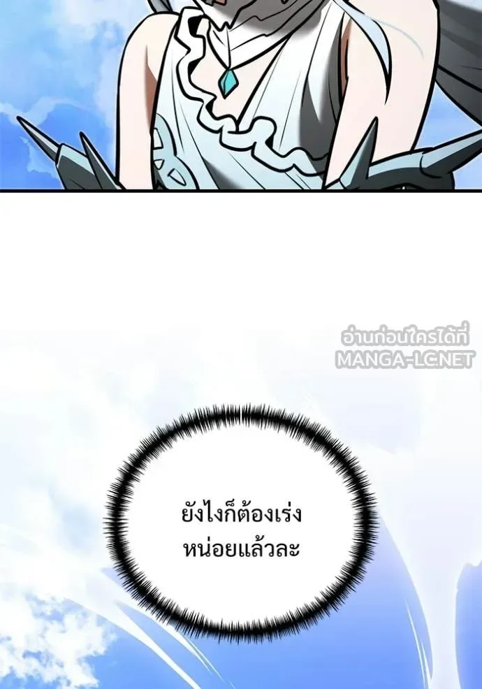 Terminally-Ill Genius Dark Knight อัศวินดำล่าท้าเวลา ตอนที่ 134 หน้า 68