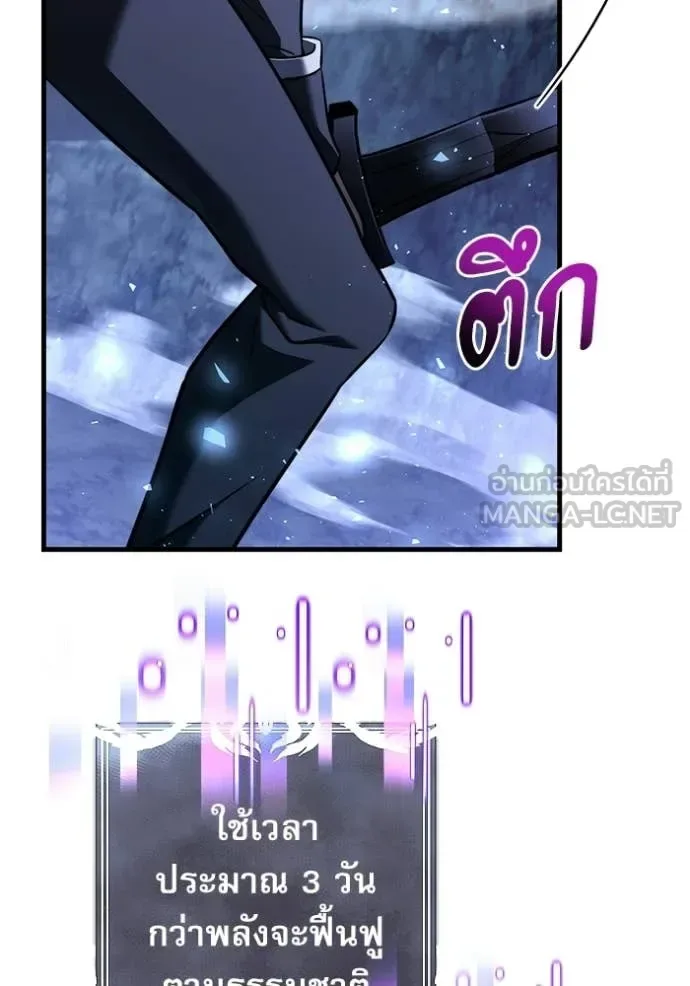 Terminally-Ill Genius Dark Knight อัศวินดำล่าท้าเวลา ตอนที่ 134 หน้า 77