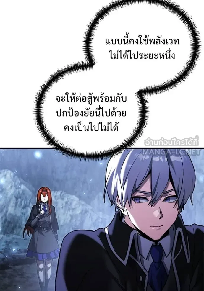 Terminally-Ill Genius Dark Knight อัศวินดำล่าท้าเวลา ตอนที่ 134 หน้า 80