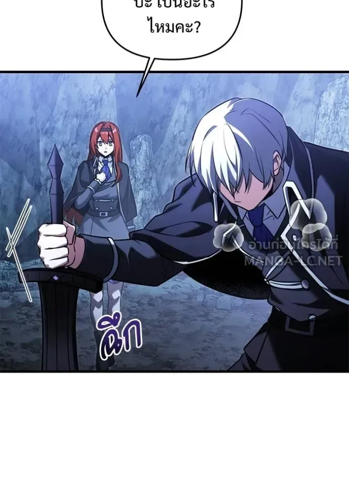 Terminally-Ill Genius Dark Knight อัศวินดำล่าท้าเวลา ตอนที่ 134 หน้า 88